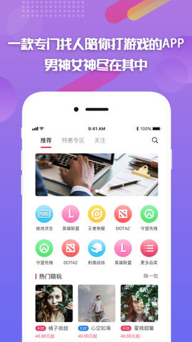 嘟嘟电竞app图2