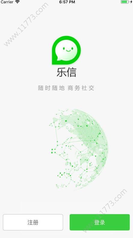 乐信1.6.7图1