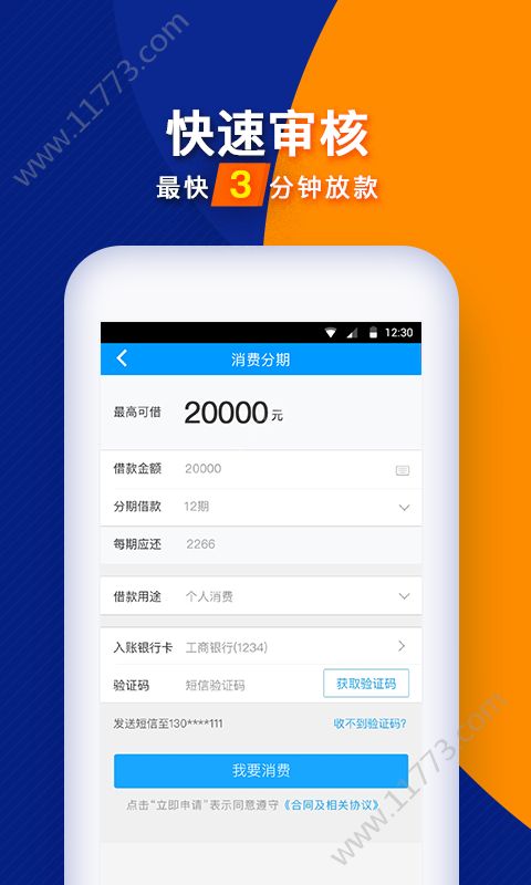 小金猪包app图2