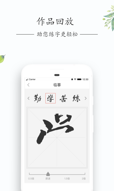 写字先生app图1