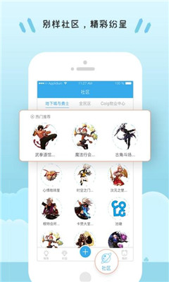 colg玩家社区模拟器app手机版下载图片1