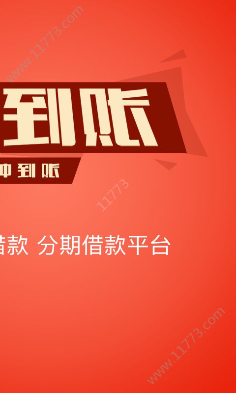 树贷熊app入口最新版图0