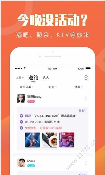 Pokki社交app图1