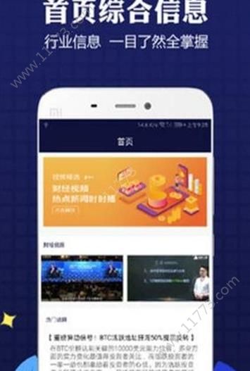 币圈王者app图1