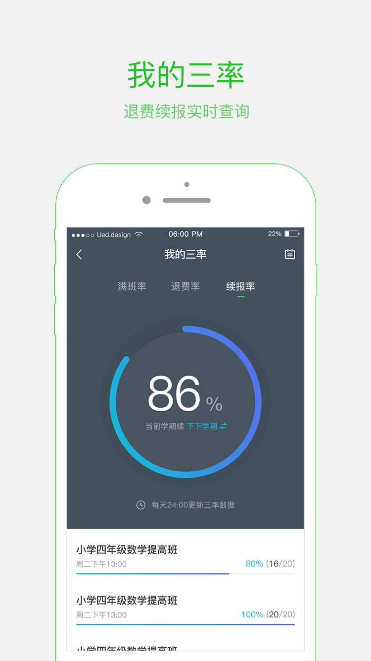 学而思老师app图2