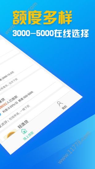 悠悠白卡贷款app官方手机版图片1