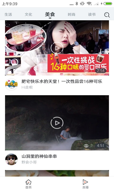 好波视频app图1