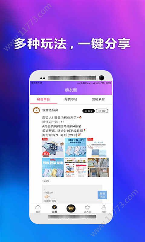 省鹿app图1