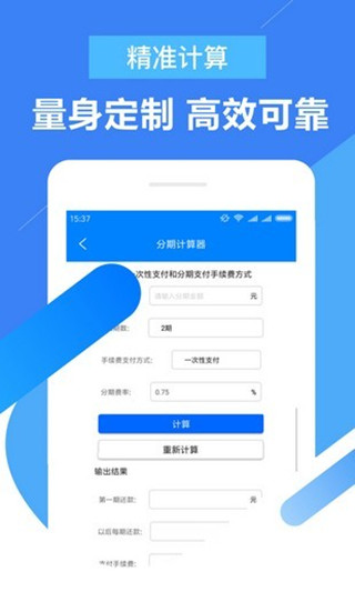 小凡分期app图0