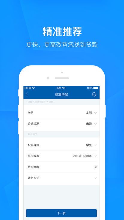 阿拉蕾借款管家app官方手机版图片1