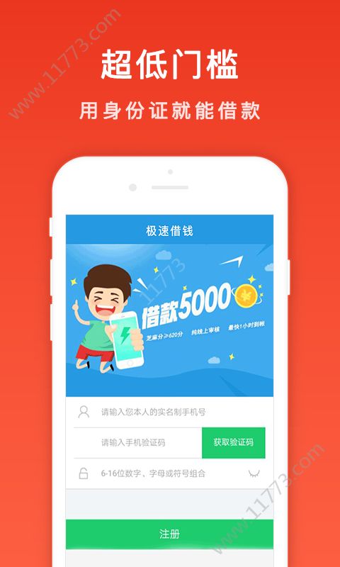 树贷熊贷款app入口官网最新版图片1