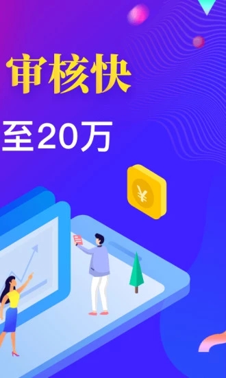 快贷宝app官方下载最新版图片1