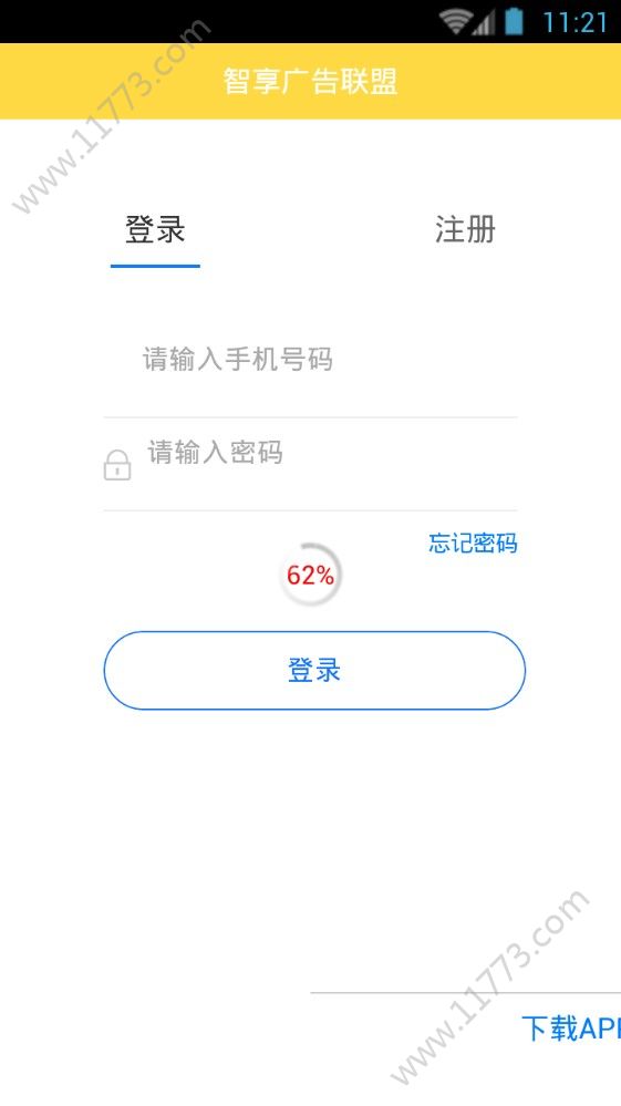 智享联盟app官方手机版下载图片1