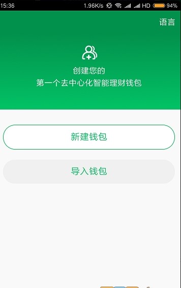 iotoken米奥钱包app官网下载图片1