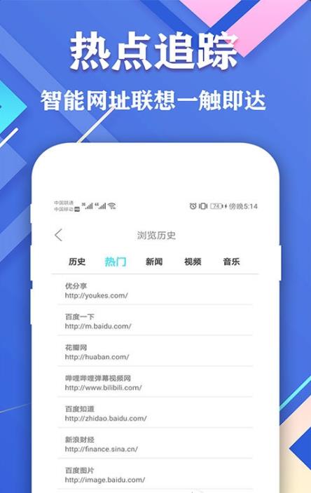 爱搜浏览器app图1