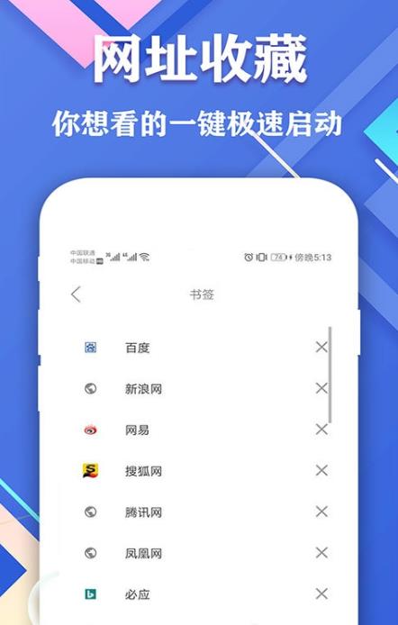 爱搜浏览器app图2