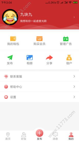 指爱红包app图2