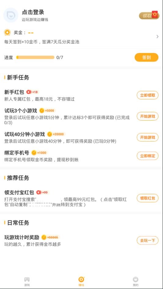 Q玩小游戏app图1