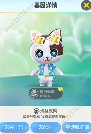 一起来捉妖夏日倾情什么时候出？新套装猫夏日倾情登场预告[视频][多图]图片2