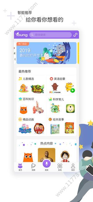 花漾搜索app图0