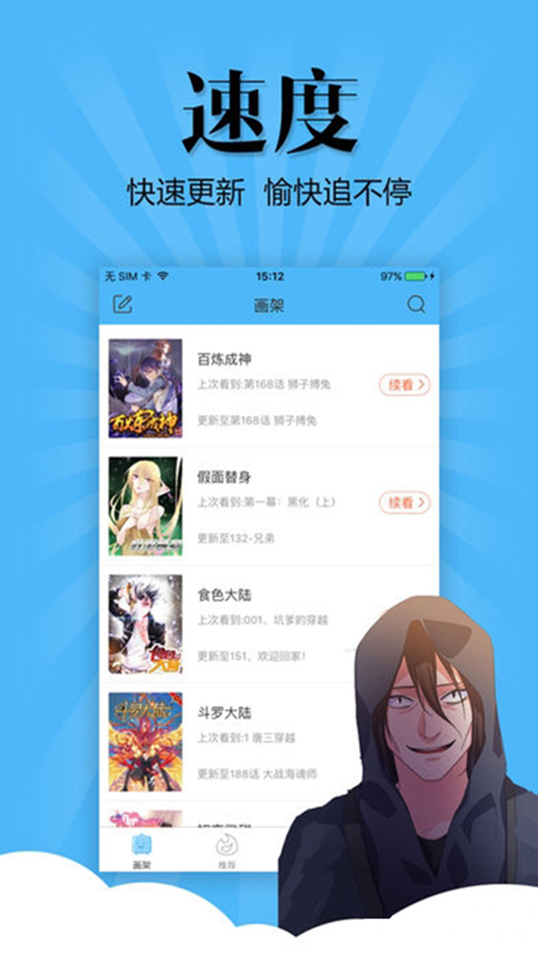 扑飞漫画3.2.1图1