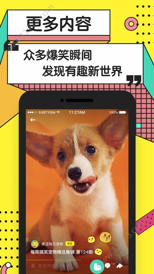 黄逗短视频app图1