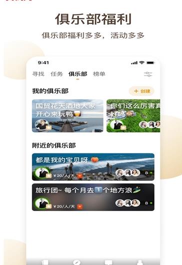 OLA欧啦app图2