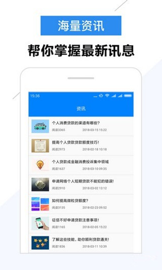 小凡分期app图1