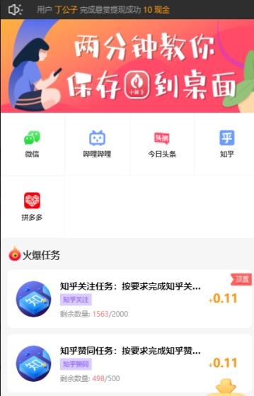 小推手app图0