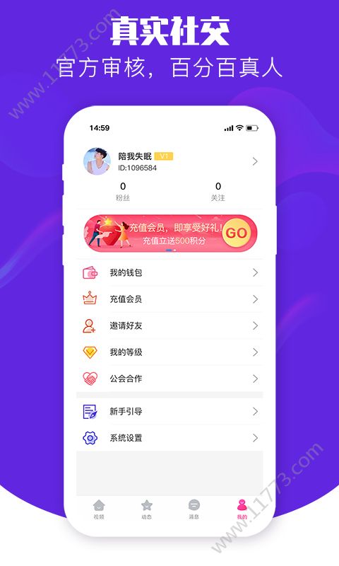 唯你社交app手机版下载图片1