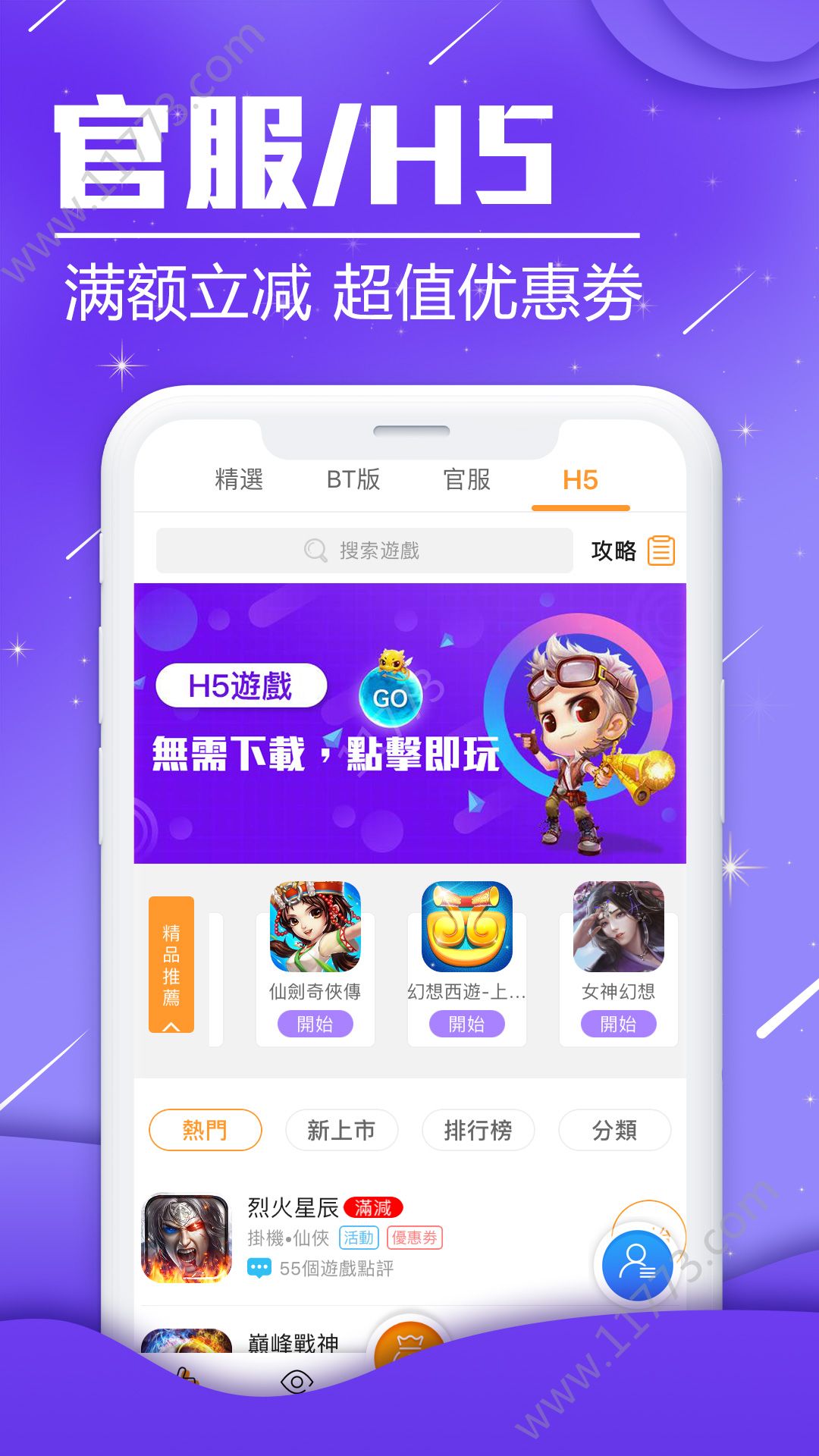 BTgame国际版图2