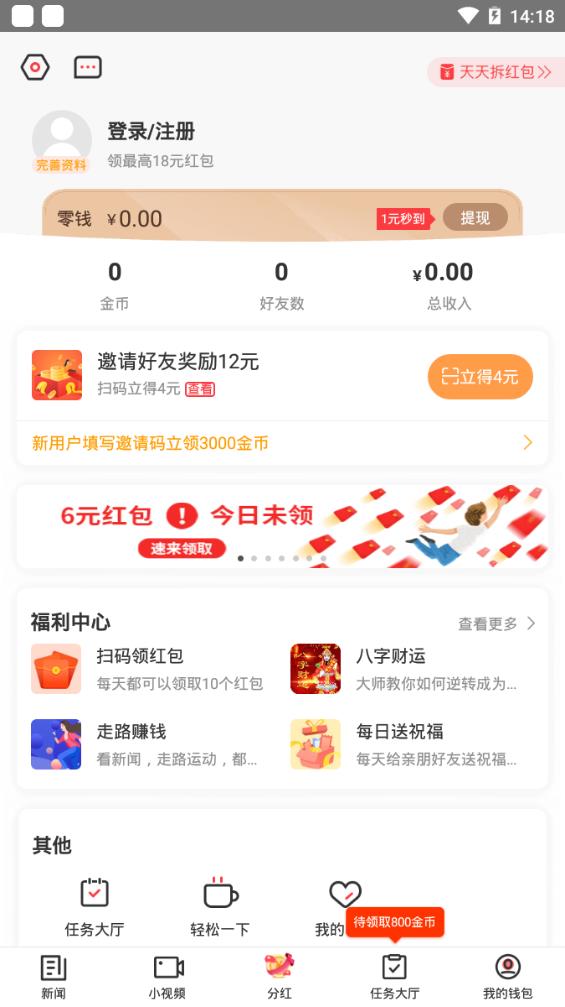 淘金号app官方邀请码下载图片1