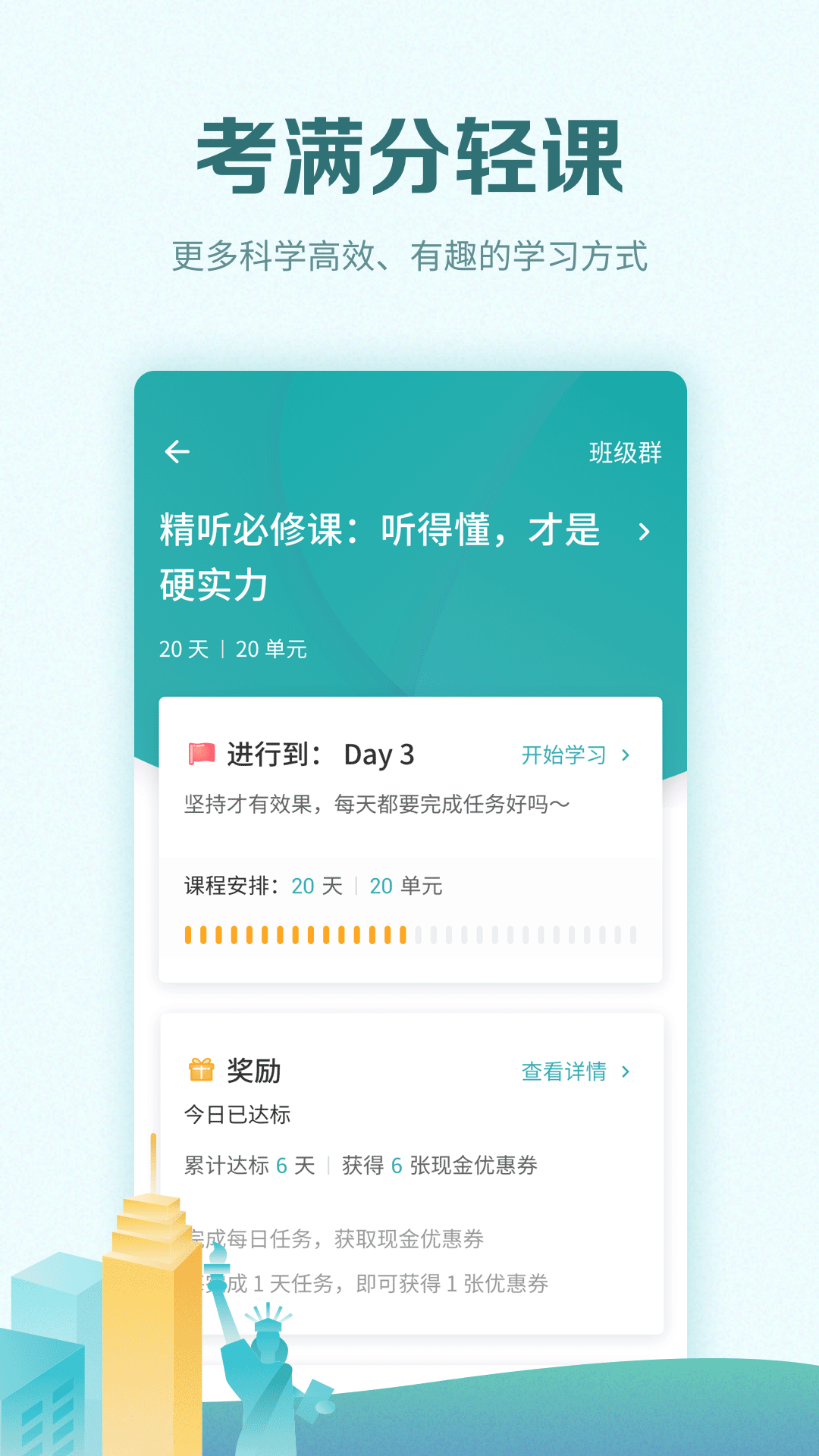 托福考满分app图2