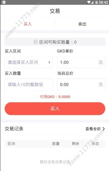 GKD挖矿app官方版下载图片1