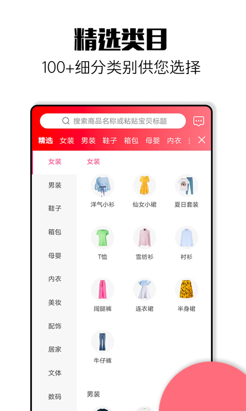 友小淘app图1