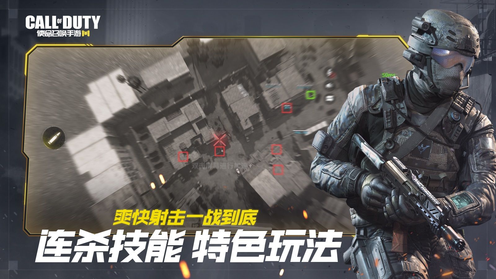 Call of Duty Mobile韩服版图1