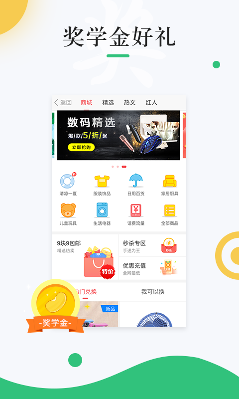 中青校园app2019图2