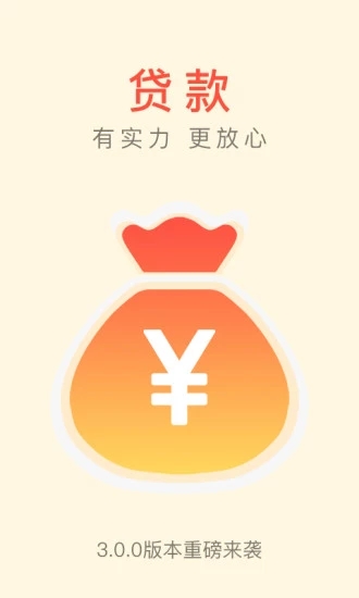 易小借app官方新版下载图片1