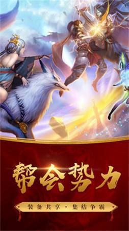 真武降魔传官网版图1