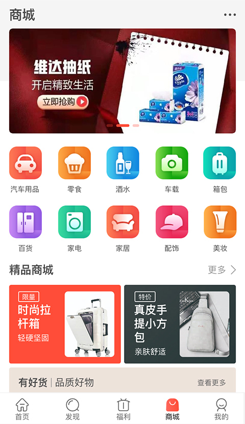 中油惠app图1