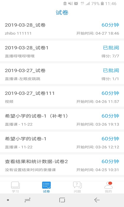 清华附中空中学堂登录平台app图1