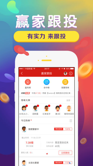 老版六宝典开奖app图1