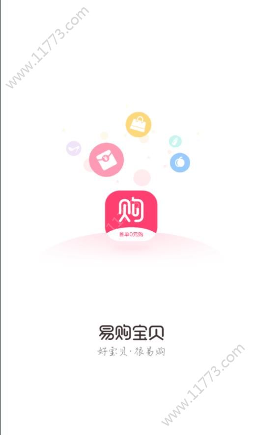 易购宝贝app图1