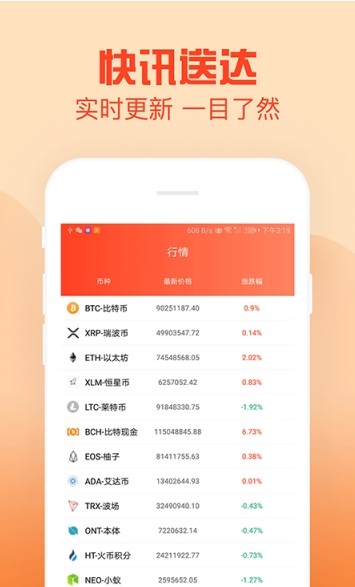 挖矿指南app图1