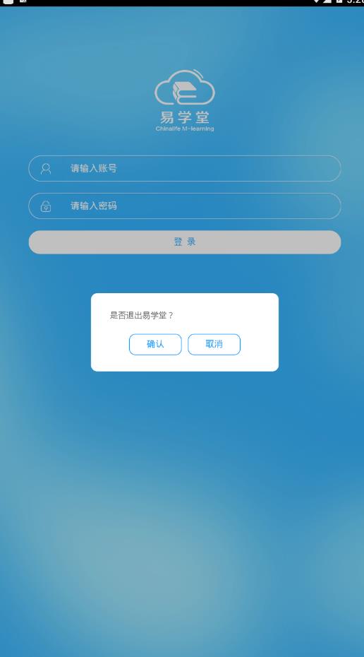 国寿易学堂app图1