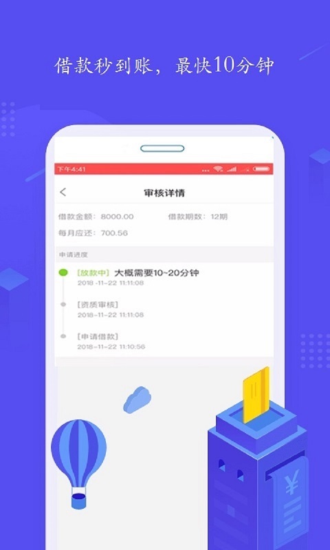 分期付贷款app入口最新版下载图片1