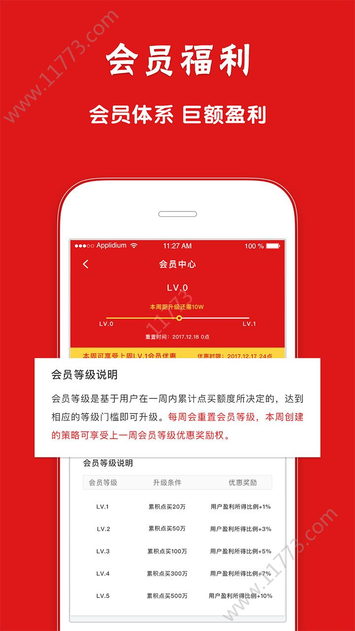 牛犇策略app图1