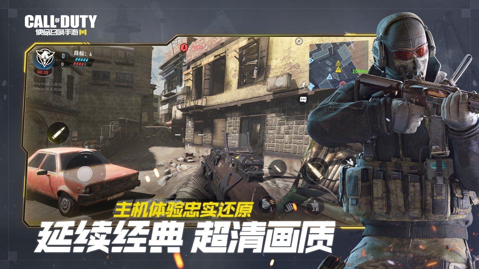 Call of Duty Mobile韩服官网安装包最新版图片1