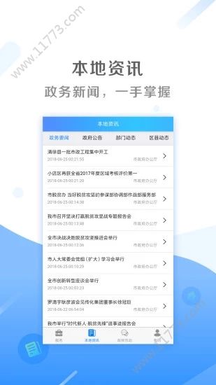 我的太原小学报名图1