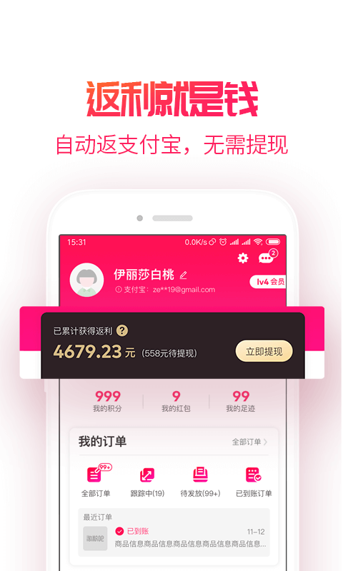 淘粉吧app图2